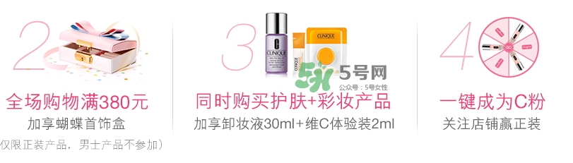 倩碧2017七夕禮盒多少錢(qián)？倩碧2017七夕活動(dòng)有哪些
