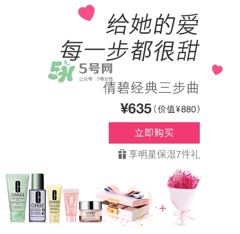 倩碧2017七夕禮盒多少錢(qián)？倩碧2017七夕活動(dòng)有哪些