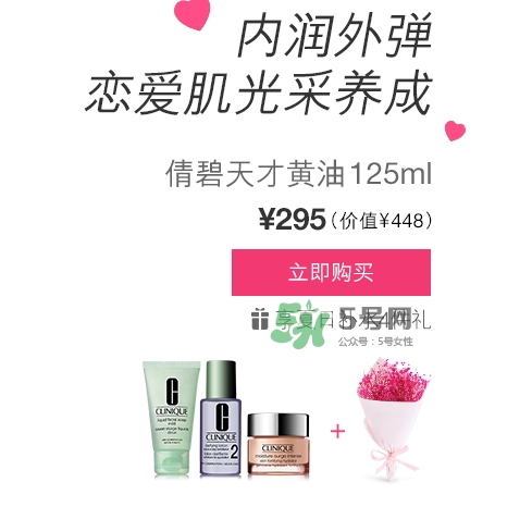 倩碧2017七夕禮盒多少錢(qián)？倩碧2017七夕活動(dòng)有哪些
