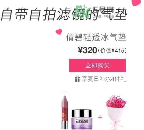 倩碧2017七夕禮盒多少錢(qián)？倩碧2017七夕活動(dòng)有哪些