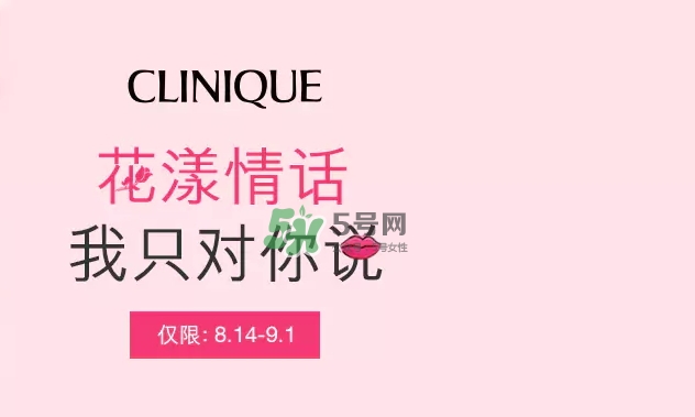 倩碧2017七夕禮盒多少錢(qián)？倩碧2017七夕活動(dòng)有哪些