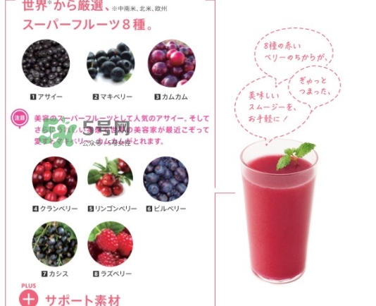 pola莓果酵素怎么吃？pola紅莓酵素怎么樣？