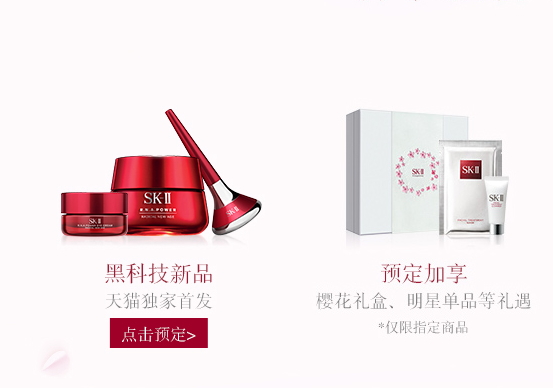 skii2017七夕禮盒多少錢？sk2七夕活動有哪些