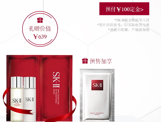 skii2017七夕禮盒多少錢？sk2七夕活動有哪些