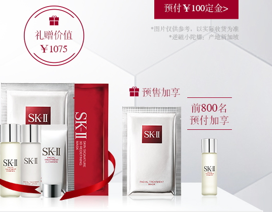 skii2017七夕禮盒多少錢？sk2七夕活動有哪些