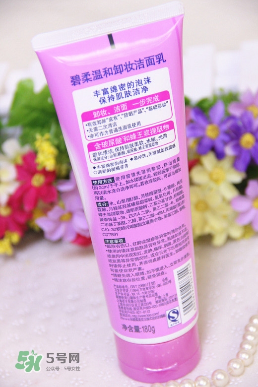 碧柔卸妝潔面乳好用嗎？碧柔卸妝潔面乳怎么用？