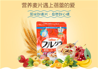 卡樂(lè)比梅果牛奶系列麥片好吃嗎？卡樂(lè)比梅果牛奶系列價(jià)格