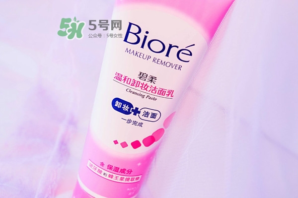 碧柔卸妝潔面乳好用嗎？碧柔卸妝潔面乳怎么用？