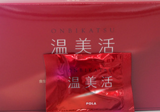 pola溫美活怎么樣？pola溫美活有副作用嗎