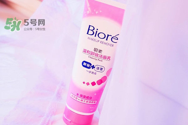 碧柔卸妝潔面乳好用嗎？碧柔卸妝潔面乳怎么用？
