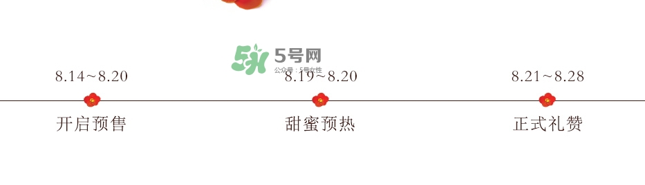 雪花秀2017七夕禮盒多少錢？雪花秀七夕活動有哪些