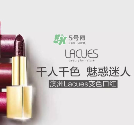 lacues口紅怎么樣？lacues口紅孕婦可以用嗎？
