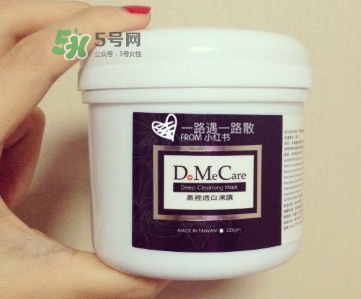 dmc欣蘭凍膜可以天天用嗎？dmc欣蘭凍膜可以用多久？