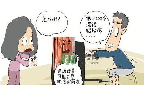 橫紋肌溶解癥是什么引起的？橫紋肌溶解癥臨床表現(xiàn)