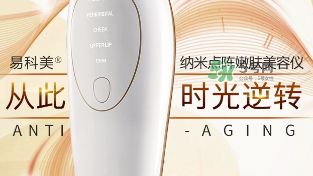 易科美納米點(diǎn)陣美容儀怎么用？易科美點(diǎn)陣儀使用方法