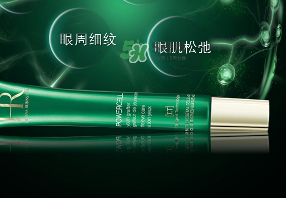 HR赫蓮娜小綠管眼霜怎么用？赫蓮娜小綠管使用方法