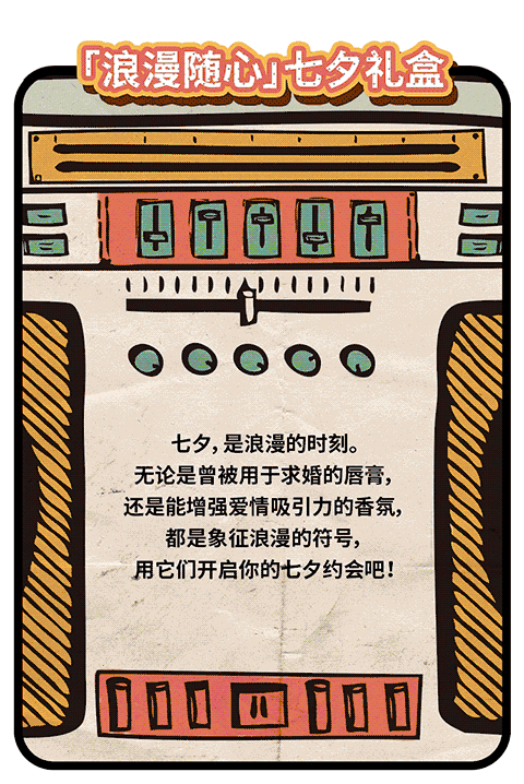 科顏氏七夕愛(ài)的錄音機(jī)怎么玩？趙又廷七夕LOVE RADIO入口