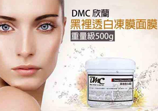 dmc欣蘭凍膜可以去角質(zhì)嗎？dmc欣蘭凍膜可以去閉口嗎？