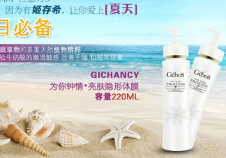 姬存希體膜可以摸臉嗎？姬存希體膜怎么用？
