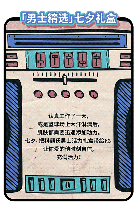 科顏氏七夕愛(ài)的錄音機(jī)怎么玩？趙又廷七夕LOVE RADIO入口