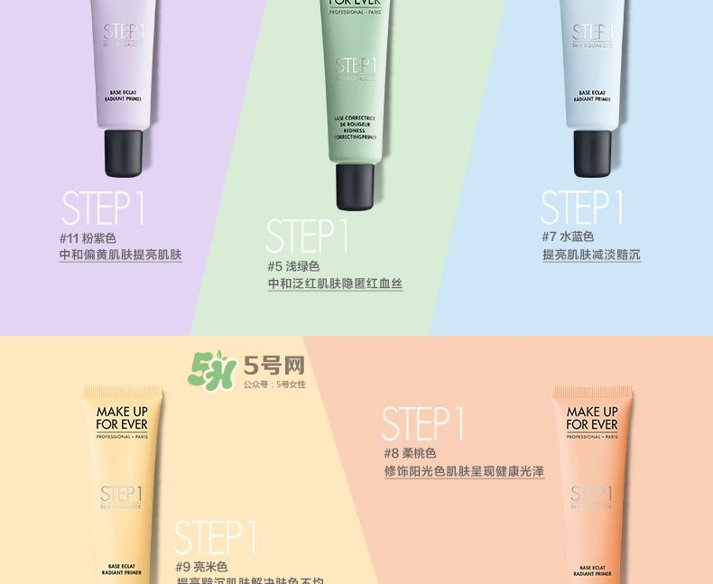 Make up forever浮生若夢隔離霜怎么樣？浮生若夢隔離好用嗎？