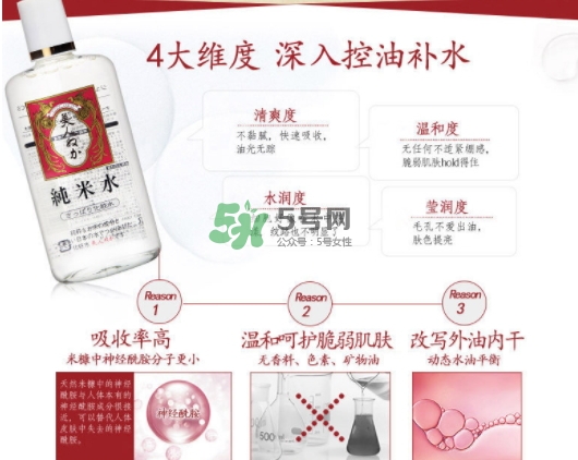 美人糠純米水怎么樣？美人糠純米水功效