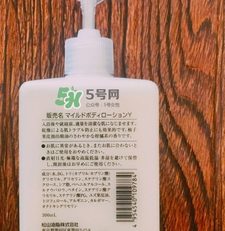 松山油脂柚子身體乳怎么樣？松山油脂身體乳怎么用