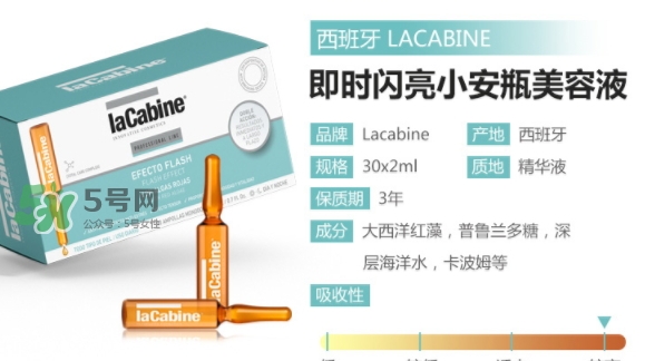 lacabine和martiderm哪個(gè)好？lacabine和martiderm安瓶對(duì)比