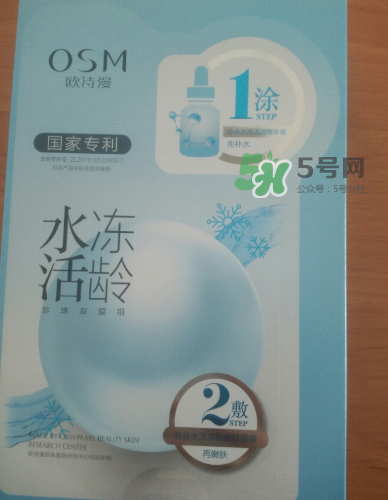 歐詩漫水活凍齡面膜怎么樣？歐詩漫水活凍齡面膜好用嗎？