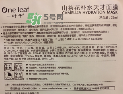 一葉子山茶花補(bǔ)水面膜怎么樣？一葉子山茶花面膜好嗎？
