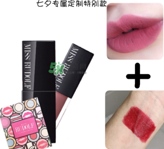miss rudolf七夕限量唇釉多少錢(qián)？miss rudolf七夕活動(dòng)內(nèi)容