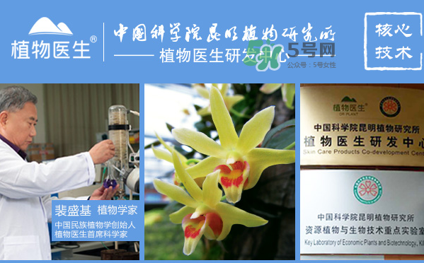 植物醫(yī)生石斛蘭仙草系列多少錢一套？植物醫(yī)生石斛蘭仙草系列價位
