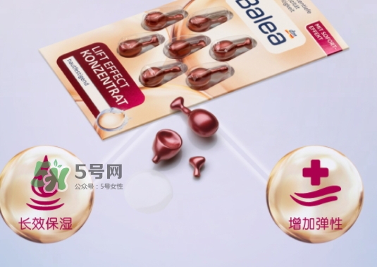 balea芭樂雅精華膠囊怎么用？芭樂雅精華膠囊哪個顏色好