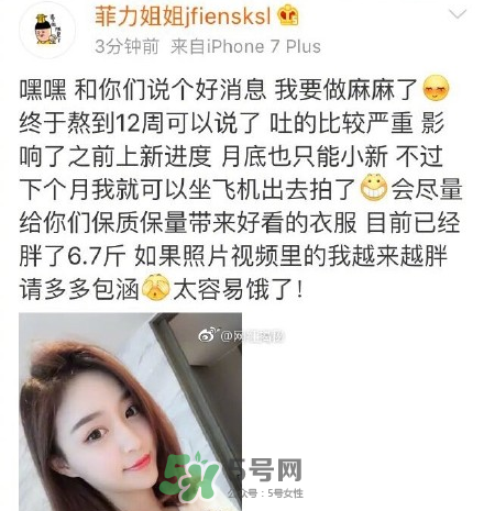 雪梨懷孕幾個(gè)月了？雪梨懷的男孩還是女孩？