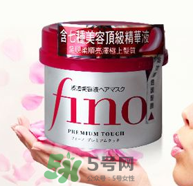 fino發(fā)膜孕婦能用嗎？資生堂fino發(fā)膜孕婦可以用嗎？