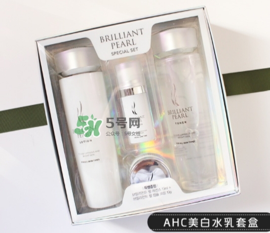 ahc珍珠美白水乳套盒有什么？ahc珍珠美白水乳套裝價(jià)格