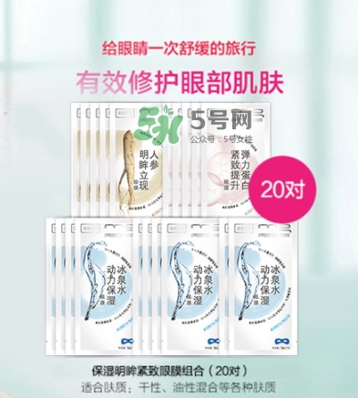 美即眼膜哪款好用？美即眼膜哪個(gè)顏色好用？