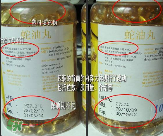 蛇油丸怎么辨別真假？泰國解毒丹怎么辨別真假？