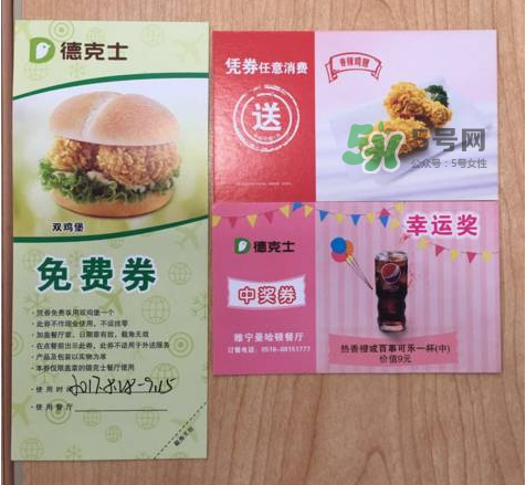 2017德克士七夕有什么活動(dòng)？2017德克士七夕情人節(jié)套餐多少錢？