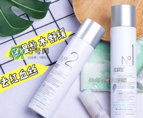 艾珂薇水乳怎么樣？艾珂薇acwell水乳怎么用