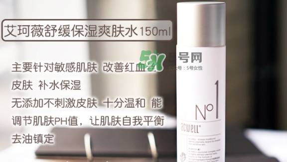 艾珂薇水乳怎么樣？艾珂薇acwell水乳怎么用