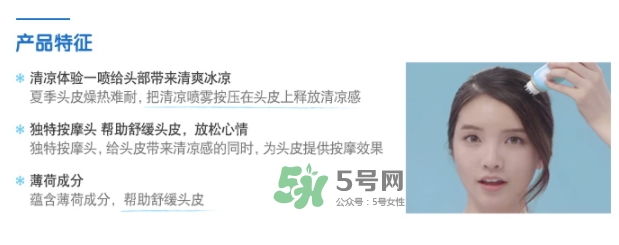悅詩(shī)風(fēng)吟頭部頭發(fā)清涼噴霧怎么樣_怎么用_多少錢(qián)