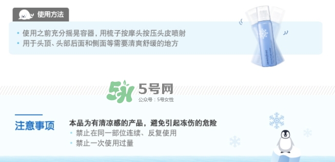 悅詩(shī)風(fēng)吟頭部頭發(fā)清涼噴霧怎么樣_怎么用_多少錢(qián)