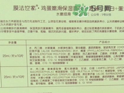 膜法世家雞蛋面膜多少錢(qián)？膜法世家雞蛋面膜怎么用