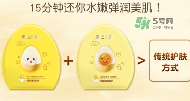 膜法世家雞蛋面膜多少錢(qián)？膜法世家雞蛋面膜怎么用