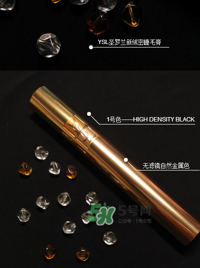 圣羅蘭睫毛膏好用嗎？圣羅蘭睫毛膏怎么樣？