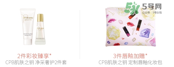 cpb2017七夕活動(dòng)有哪些？cpb2017七夕禮盒多少錢(qián)