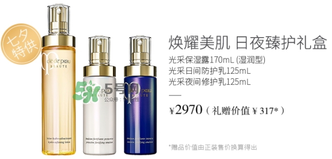 cpb2017七夕活動(dòng)有哪些？cpb2017七夕禮盒多少錢(qián)