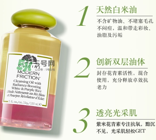悅木之源白紫米卸妝油怎么樣？悅木之源白紫米潔顏油好用嗎