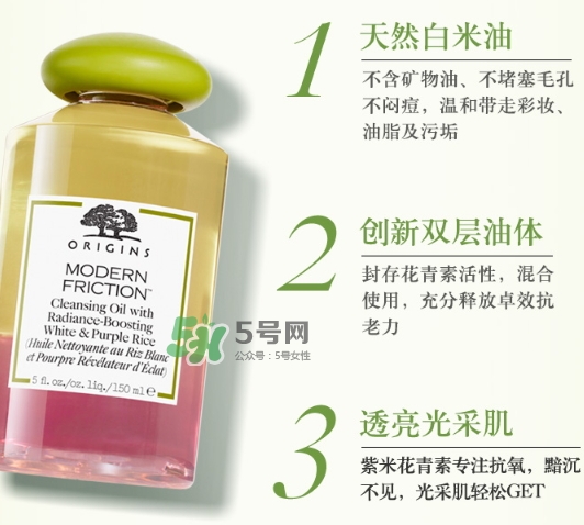 悅木之源白紫米卸妝油多少錢？悅木之源白紫米潔顏油專柜價(jià)